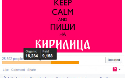 7 начина да подобрите Facebook кампаниите си драстично
