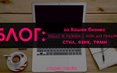 Съвети за малкия бизнес онлайн: част 4 – блог